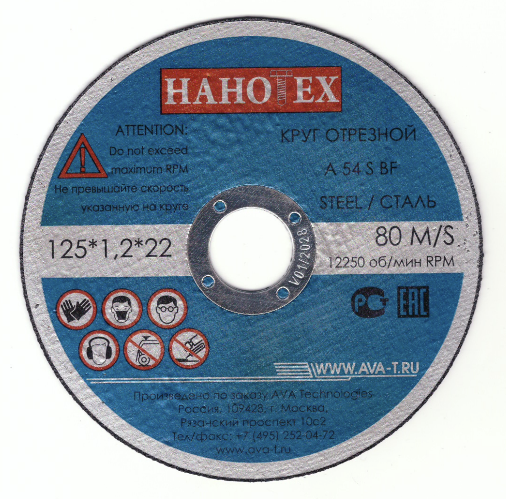 ���� �������� �� ������� 125*1,2*22